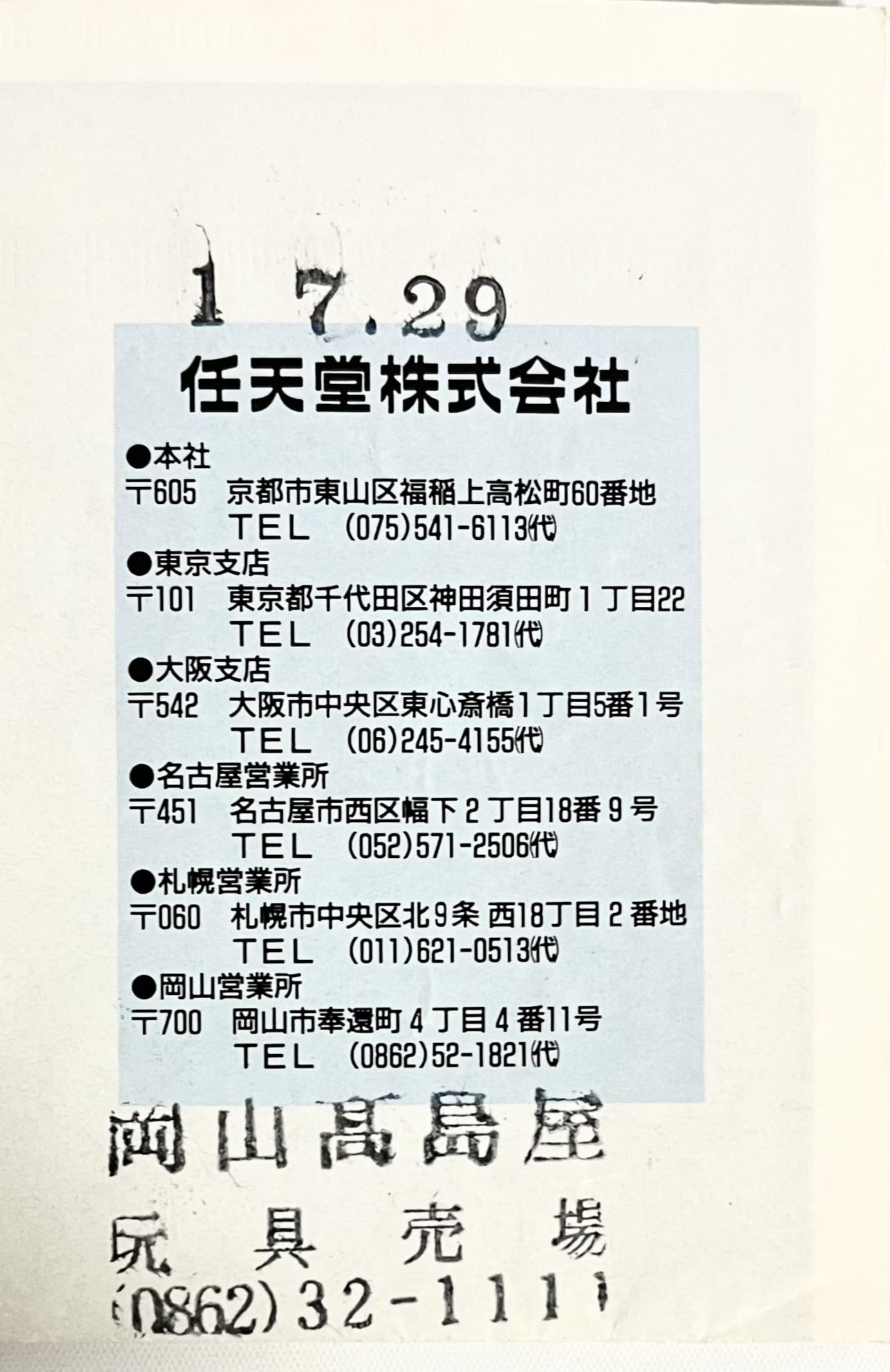 Amazon.co.jp: マザー : ゲーム